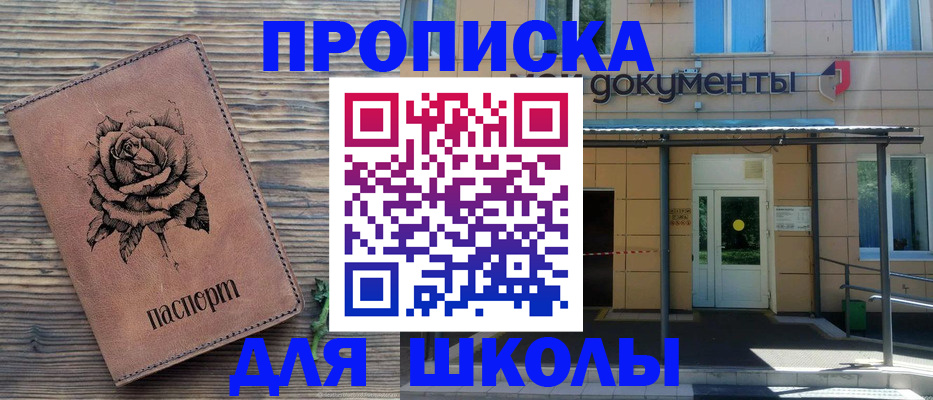 временная регистрация в квартире в Арзамасе