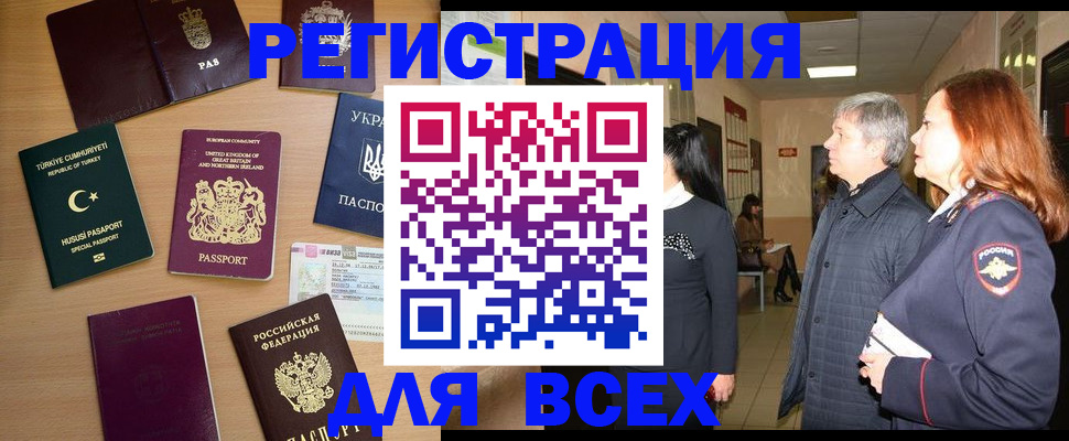 прописка 2025 в Арзамасе