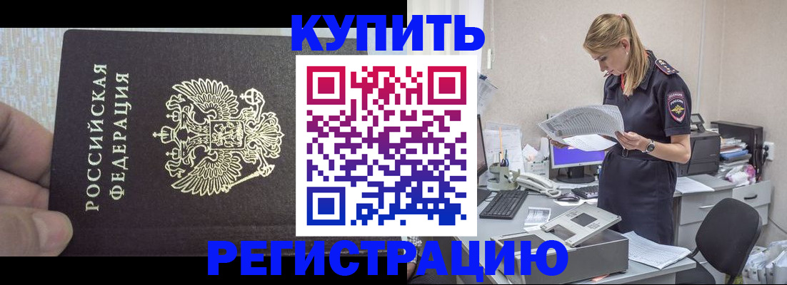 прописка от собственника в Арзамасе