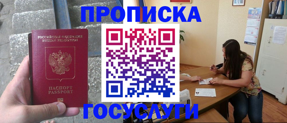 временная регистрация поиск в Арзамасе
