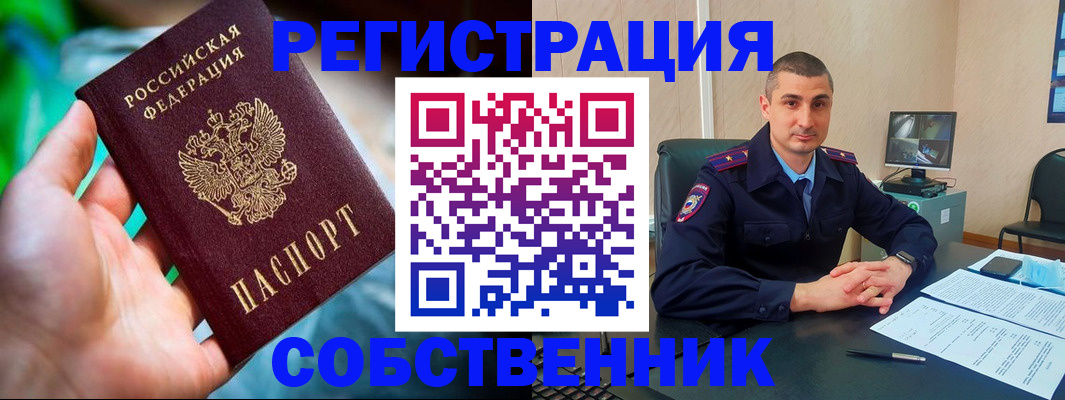 временная регистрация недорого в Арзамасе