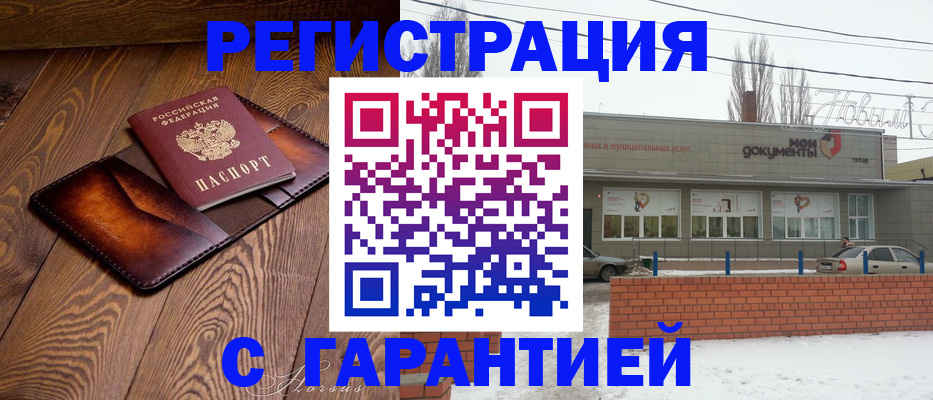 прописка для кредита в Арзамасе